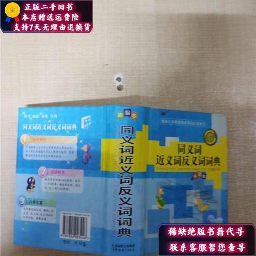 开出近义词