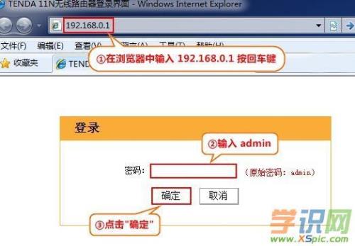 无线网络怎么设置密码