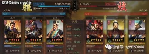 三国志桃园盾要氪多少