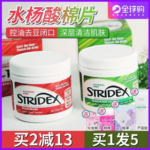 水杨酸棉片什么浓度