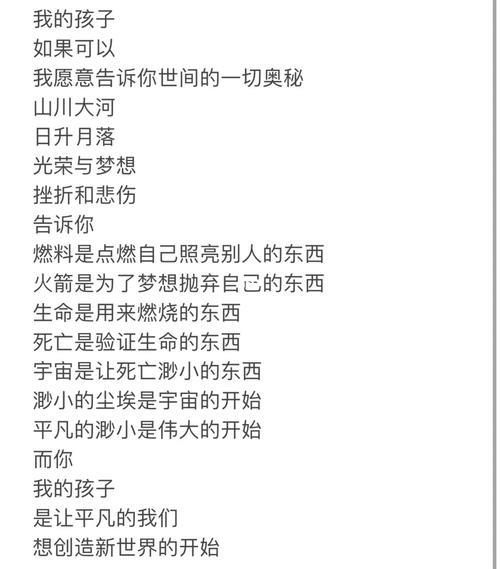 我和我的父辈中父亲写的诗全文