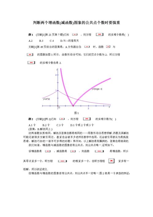 怎样判断函数连续问题