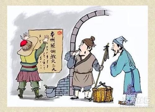 只允许州官点灯的下一句