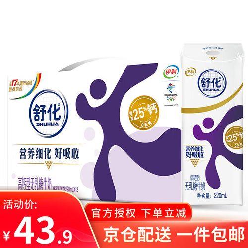 什么是舒化奶