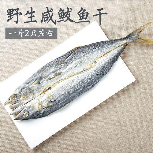 咸鲅鱼干芥菜家常做法