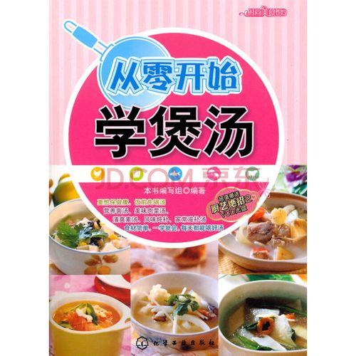怎么学做饭从零开始的