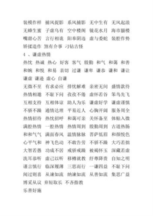 形容冷不丁的词语