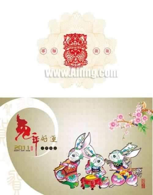 最简单的兔年贺卡