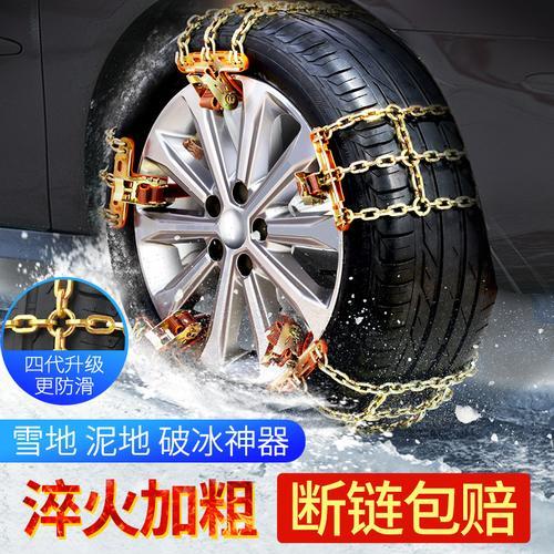 防滑链可以一直装着吗