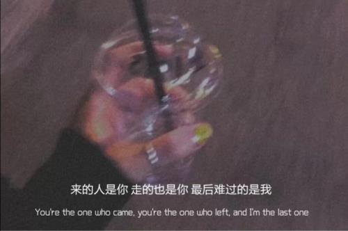 突然的心酸涌上了心头文案