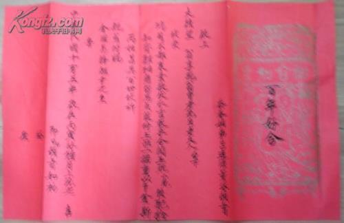 姻伯翁姻母什么意思