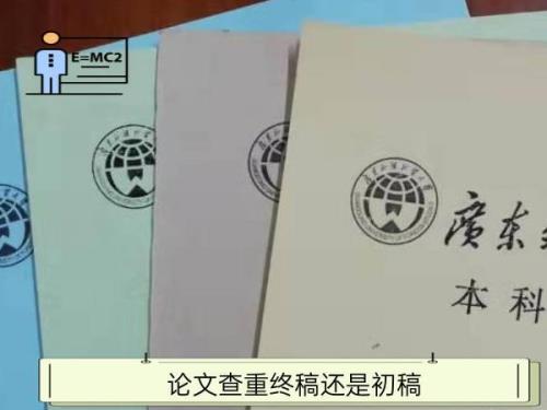 为什么有的人论文初稿过不了