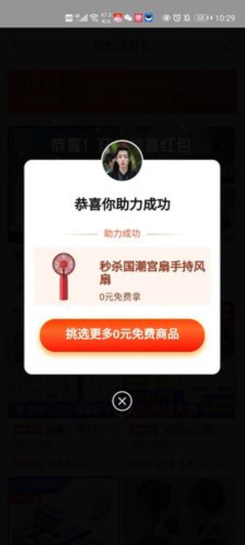 淘特助力为什么老是助力不成功