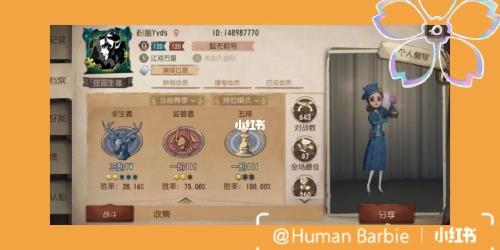 第五人格心态队什么意思