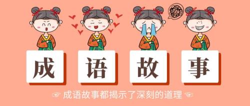 臂力过人是成语吗