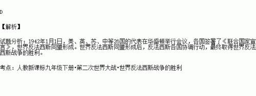 联合国家宣言的主要内容是什么