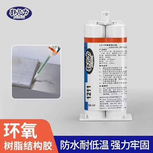 ab胶会腐蚀铝吗