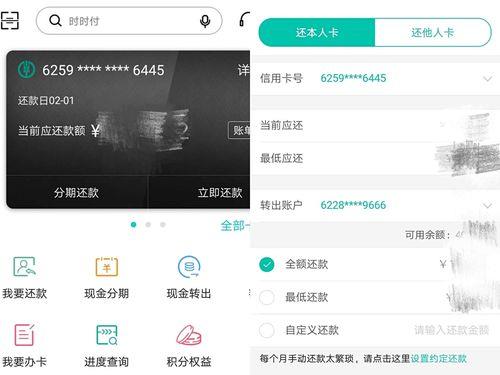 乐分易消费范围