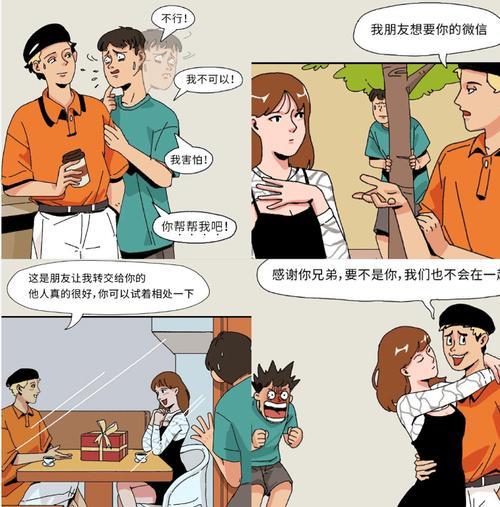 同学之间做朋友如何委婉的拒绝