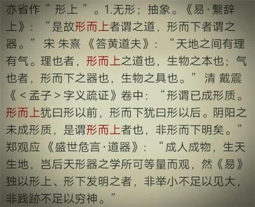 形而上和形而下的区别