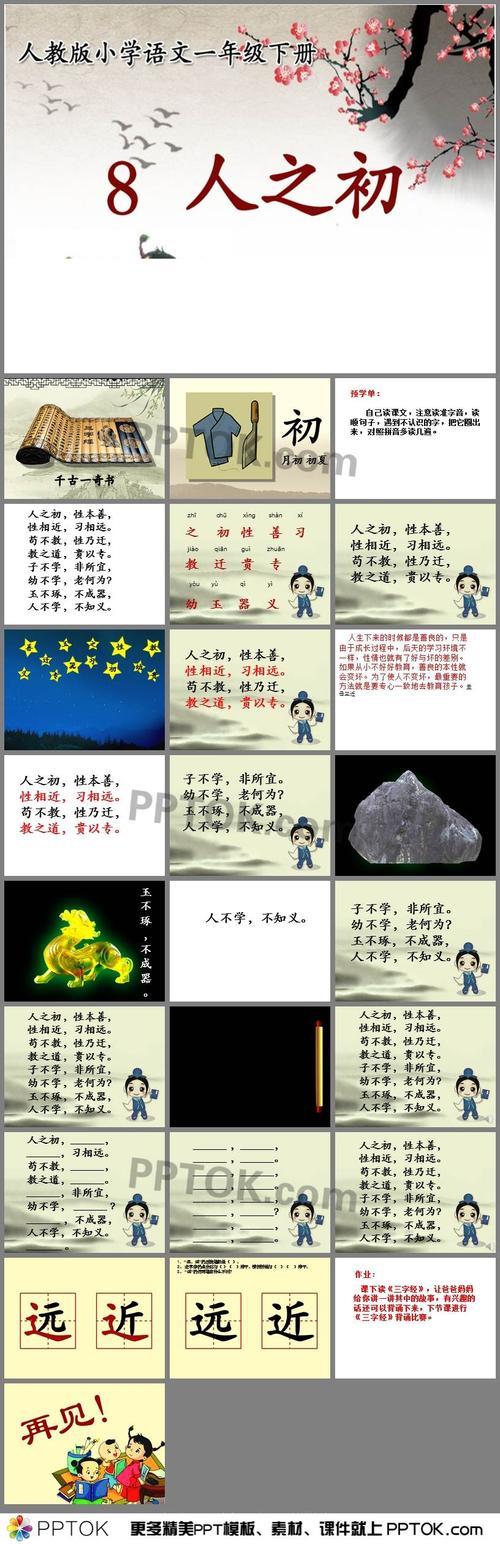 子不学后面是什么