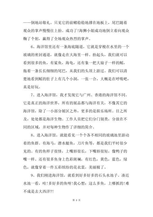 关于描写大海的好句子