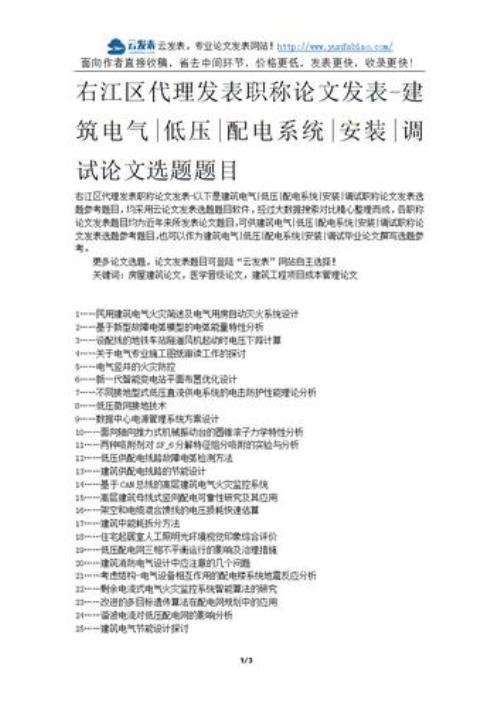 电气选题哪个简单