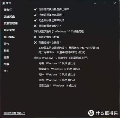 explorerpatcher怎样关闭
