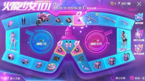 火箭少女返场单抽技巧