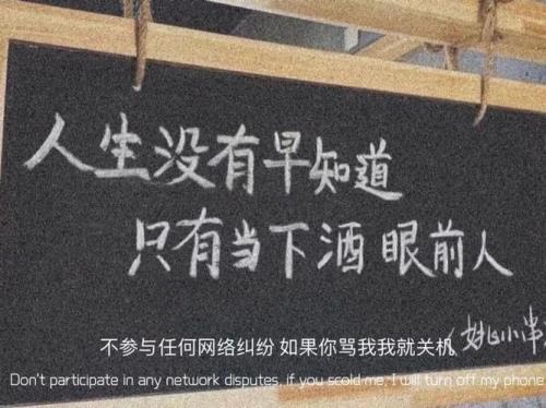 最近很火的文案