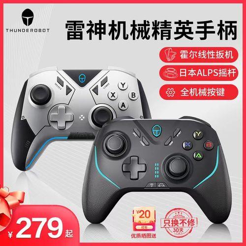 雷神手机端和电脑互通吗