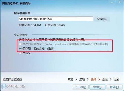 tencent文件怎么恢复