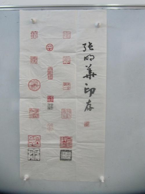 书法印章可以单刻一个字么