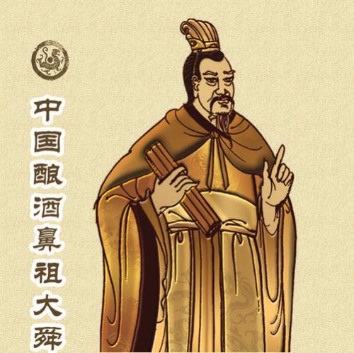 酒最早是谁发明的