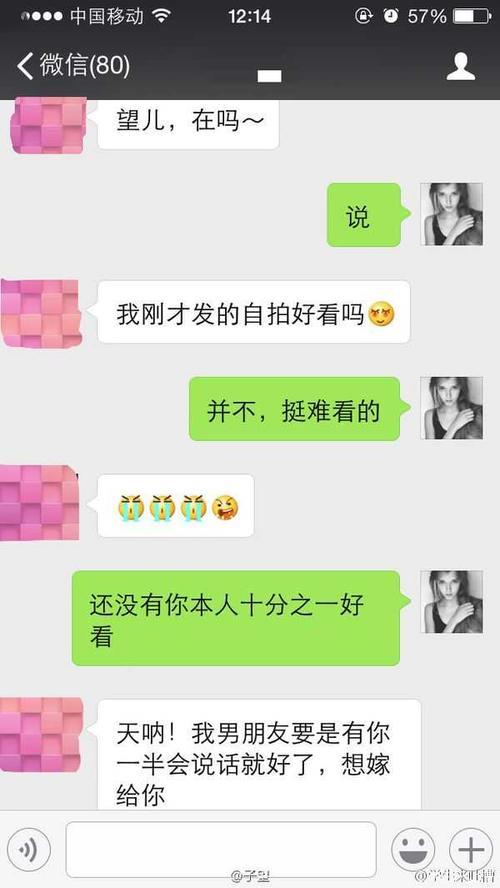 微信新好友聊天开场白