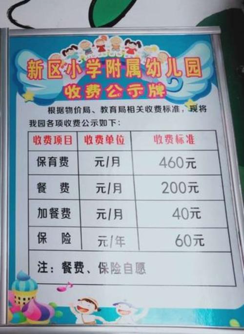 幼儿园退费方案