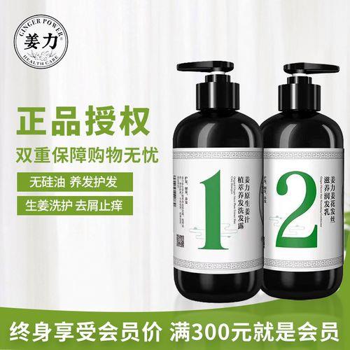 姜力洗发水到底好不好