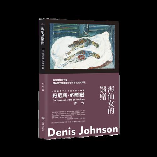 帝霸骨海仙女是谁