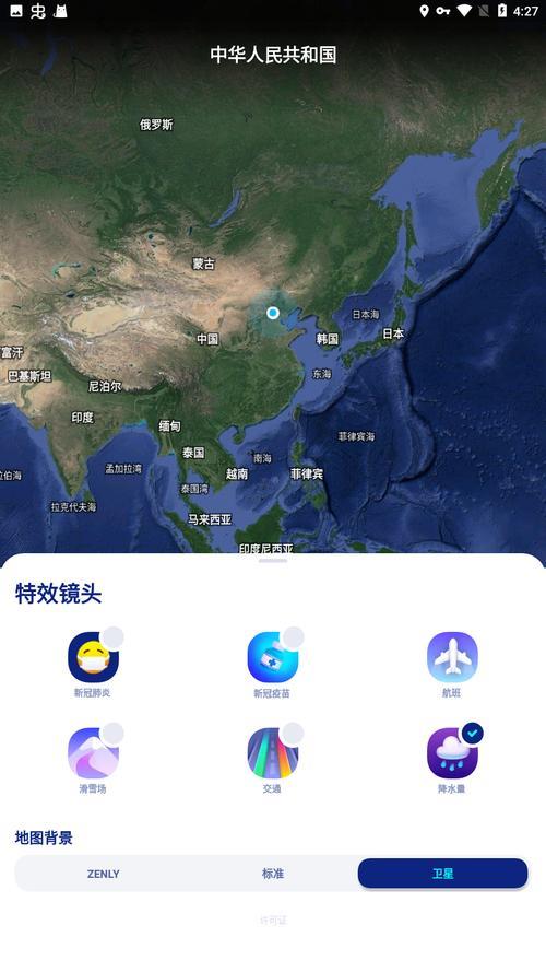 zenly定位为什么不准