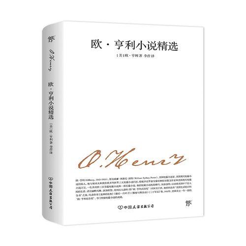 主角是周芜李彦小说
