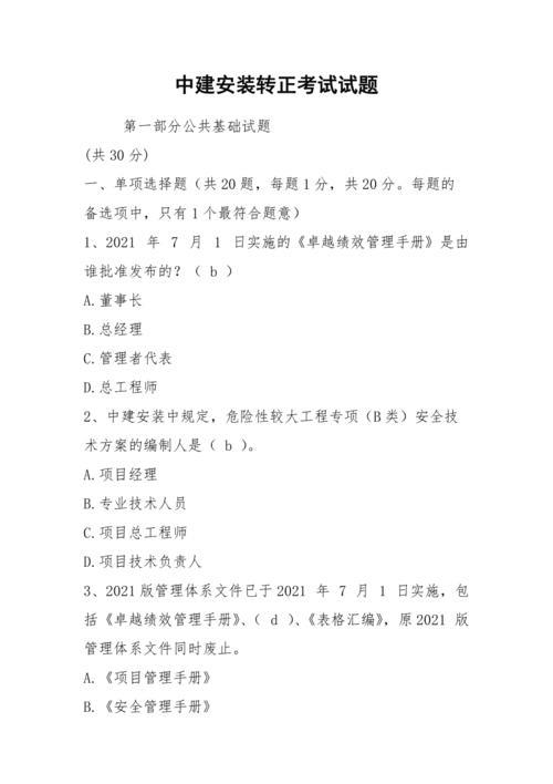 中建测试没做还可以申请吗