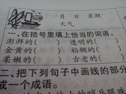 冻的像什么词语