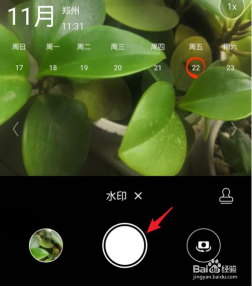 相机时间位置怎么去掉