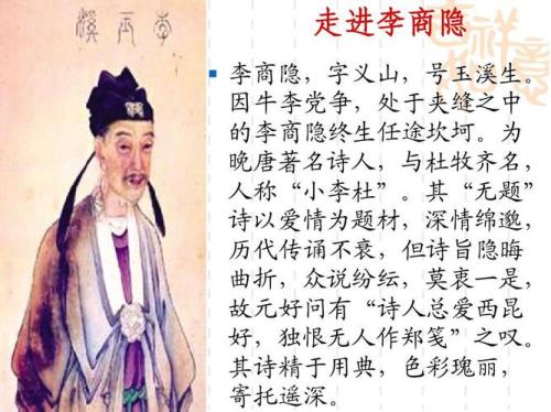小李杜指的是什么时期的诗人