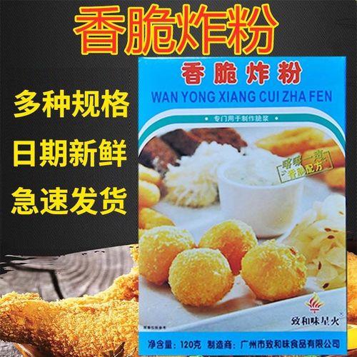 脆炸粉的用法
