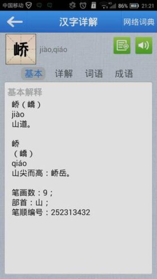 七的读音