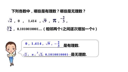 兀和根号三哪个是无理数