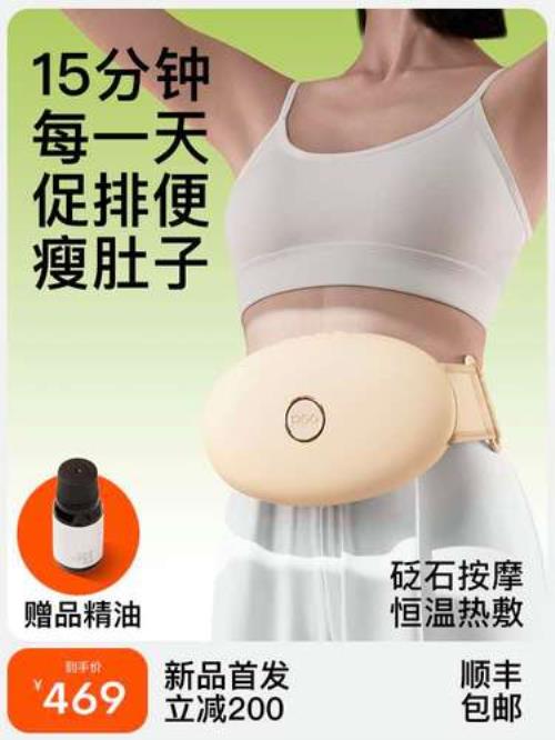 南极人揉腹仪怎么样