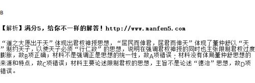 董仲舒的新儒学思想有哪些内容