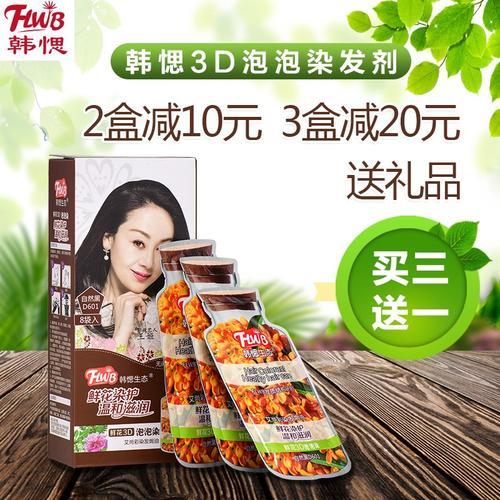 泡泡染发剂能维持多久